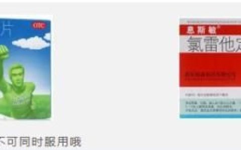 一种药品重复服用有危害