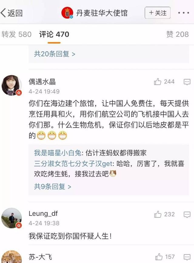 丹麦生蚝泛滥成灾怎么解决,丹麦生蚝成灾怎么处理图7