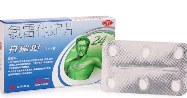 开瑞坦和息斯敏哪个副作用小(息斯敏和开瑞坦哪个哺乳期吃安全)图1