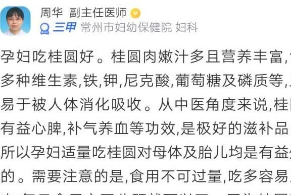 孕妇怀孕吃什么,孕妇怀孕吃什么保健品图4