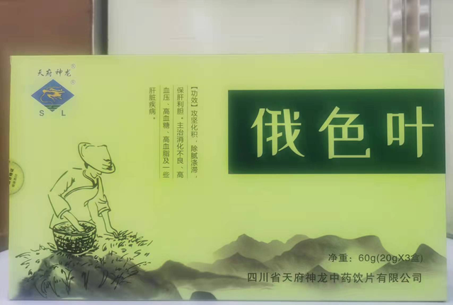 俄色叶茶—离太阳最近的茶香绽放