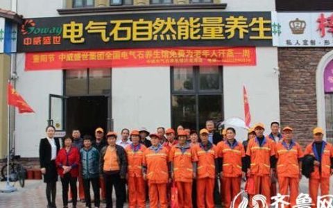 中威电气石
