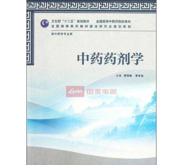 中药的意义,中药的意义是什么图6