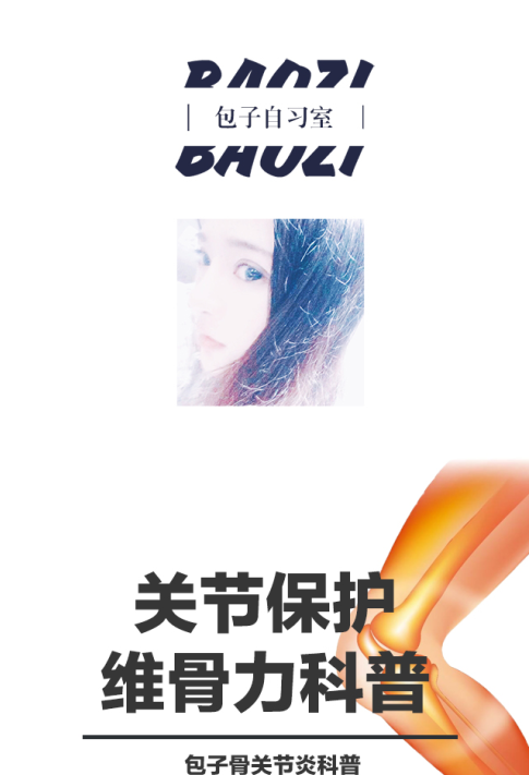 澳洲维骨力治疗关节炎效果怎么样图1