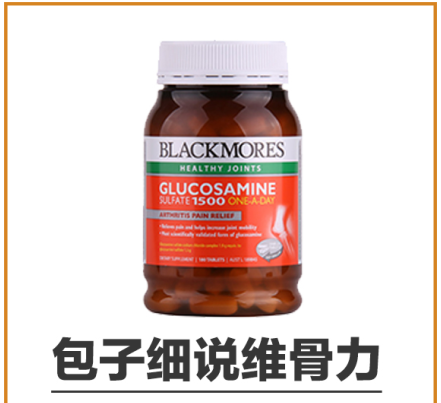 澳洲维骨力治疗关节炎效果怎么样图9