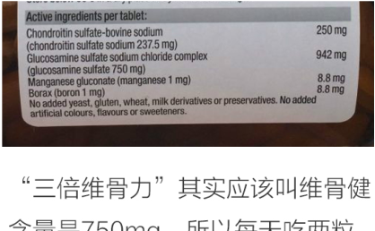 澳洲维骨力治疗关节炎效果怎么样图15