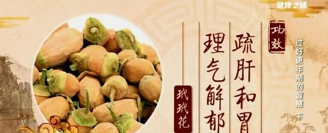 更年期心烦易怒很好缓解：一杯茶带走你的烦恼