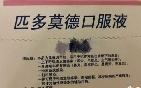 匹多莫德被拉下神坛,匹多莫德一年卖40亿