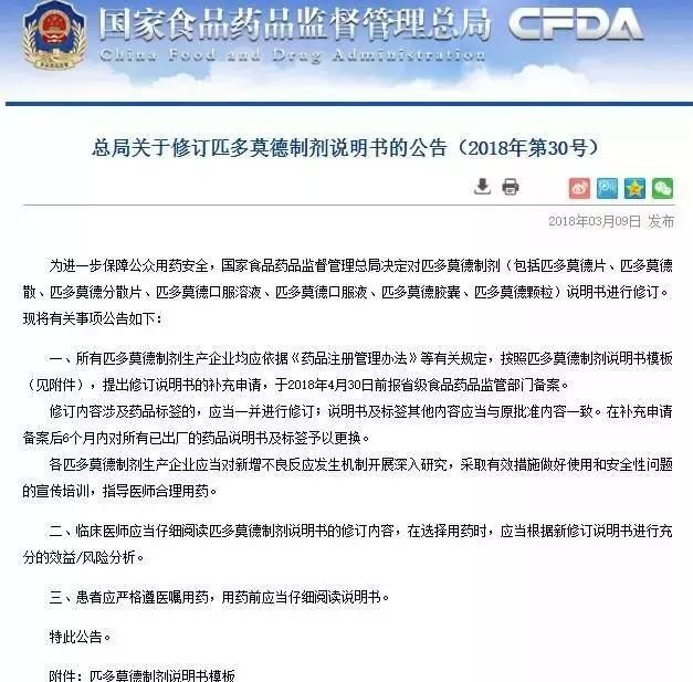 匹多莫德被拉下神坛,匹多莫德一年卖40亿图2