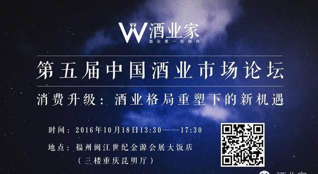 一个小众酒操盘手的反思：编项目、降度数、小清新、夜店、微商统统不是正道