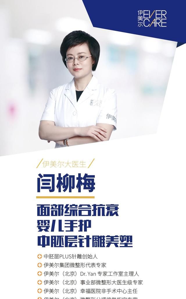 北京伊美尔幸福医院激光除皱做精致女人