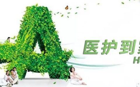 康健园外敷药膏治腰疼
