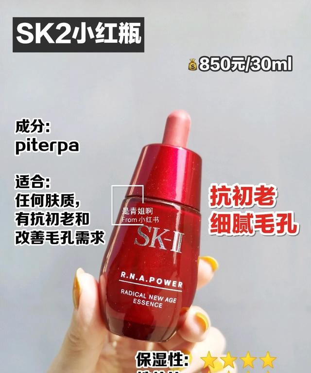 抗初老精华实测！！！