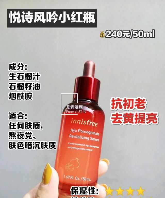 抗初老精华实测！！！
