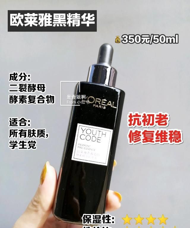 抗初老精华实测！！！