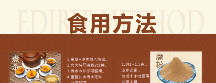 虫草真的能治病吗图4