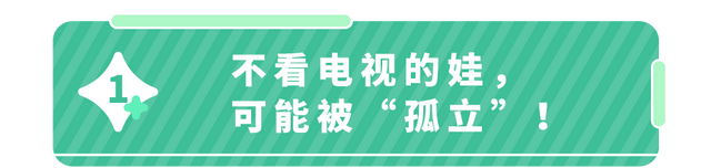 放假在家孩子天天守着电视看？不用暴力阻止，守好3个底线就行