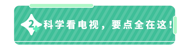 放假在家孩子天天守着电视看？不用暴力阻止，守好3个底线就行