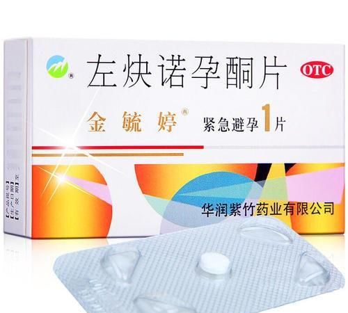 吃一次毓婷危害大吗,42岁吃一次毓婷的危害图4