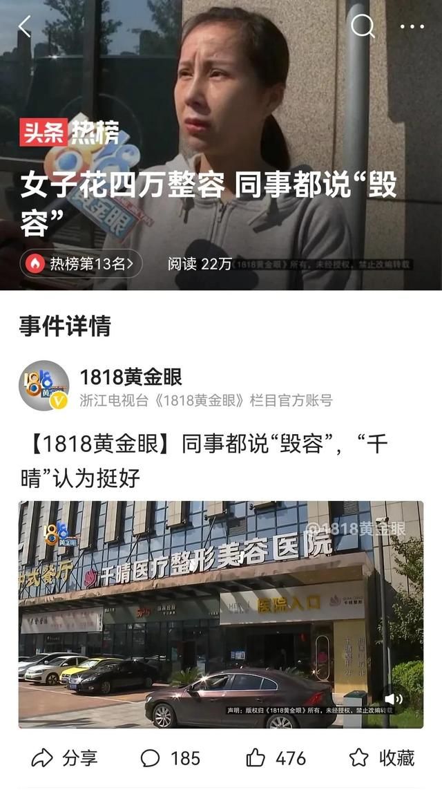 花4万元整容，却被人说“毁容”，你觉得有必要整容吗？