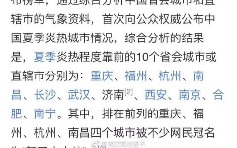夏天武汉防中暑(夏天天气炎热如何防中暑)