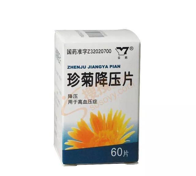 吲达帕胺能和珍菊降压片一起吃吗图1
