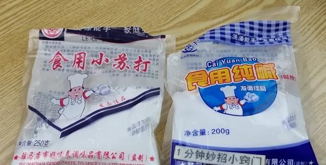 今天才知道，小苏打和食用碱有什么区别，看完涨知识，以后别乱用