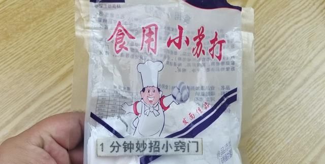 今天才知道，小苏打和食用碱有什么区别，看完涨知识，以后别乱用