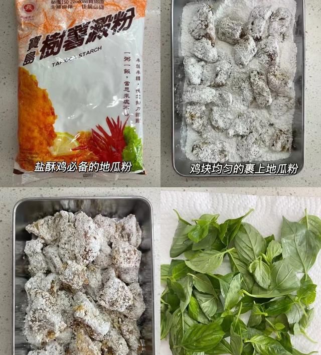 居家美食必备，自制人气小吃，台式盐酥鸡