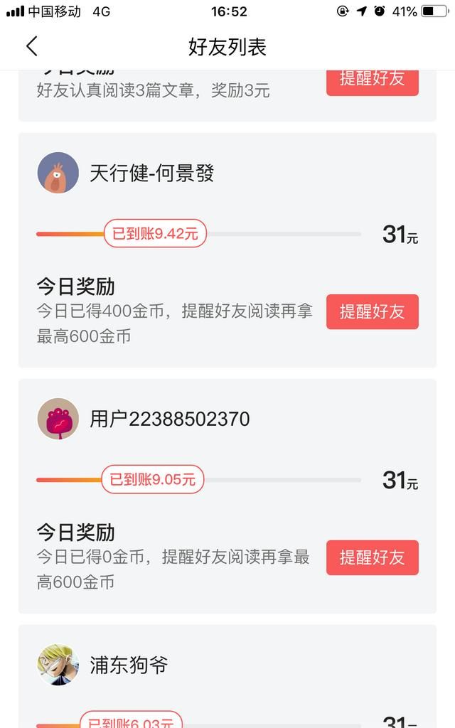 藤三七怎么吃有什么禁忌吗图1