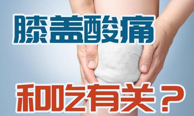 50岁女人膝盖疼痛是缺钙吗(50多岁女人膝盖痛是缺钙吗)图1