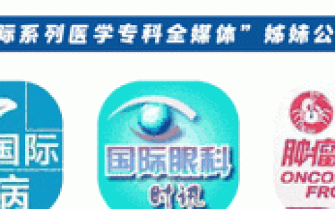 门静脉高压并发上消化道出血首选治疗方式