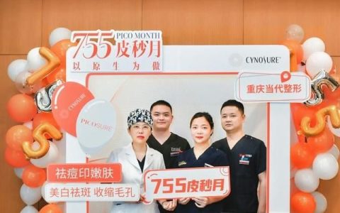 正版美国赛诺秀755蜂巢皮秒哪里有