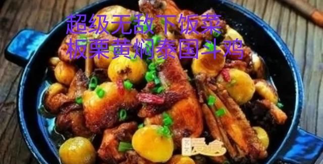 什么样的鸡肉好吃,什么样的品种土鸡肉好吃图4