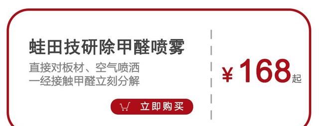 住家5年甲醛依然存在！教你1招彻底除醛