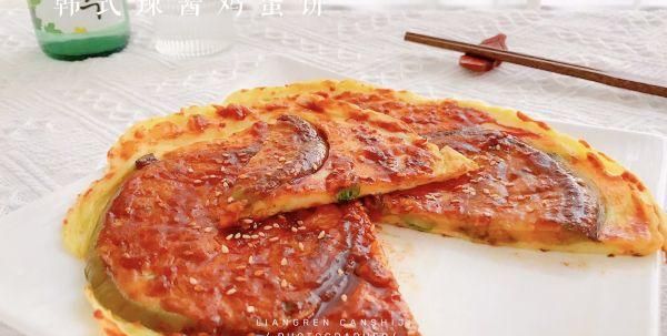 韩式辣酱茄子鸡蛋饼｜营养易做的懒人做法一样美味