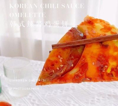 韩式辣酱茄子鸡蛋饼｜营养易做的懒人做法一样美味
