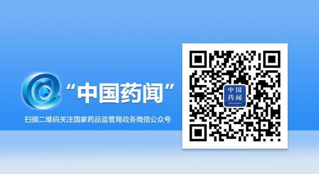 国家药监局关于修订磷酸/盐酸川芎嗪制剂说明书的公告