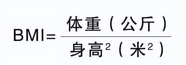 新的肥胖标准来了！营养师教你如何科学减肥，甩掉身体多余的赘肉