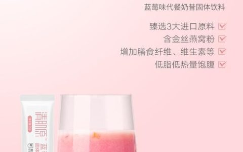 减肥吃什么奶昔好,蜜桃闪闪减肥奶昔