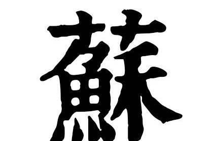 近些年很火的紫苏你都是怎么吃的图6