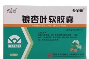 银杏叶能起到什么作用图7