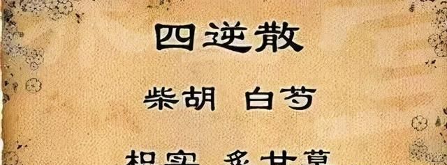 郝大夫说白芍：养血柔肝疗效好，养肝护肝不能少