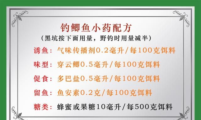 丁桂鱼如何钓？喜欢哪种味型的食物？丁桂鱼的摄食习性和垂钓方法