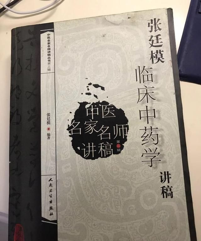 想要大致了解中药种类,要买什么中药书合适呢图1