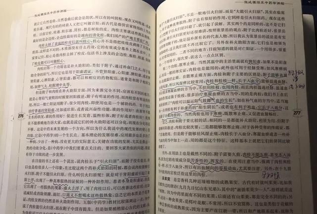 想要大致了解中药种类,要买什么中药书合适呢图2