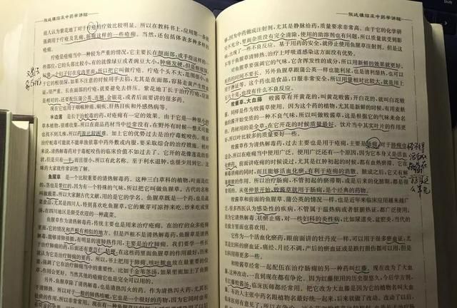 想要大致了解中药种类,要买什么中药书合适呢图3