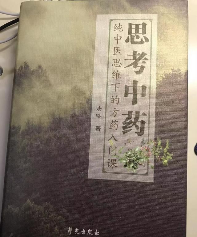 想要大致了解中药种类,要买什么中药书合适呢图4