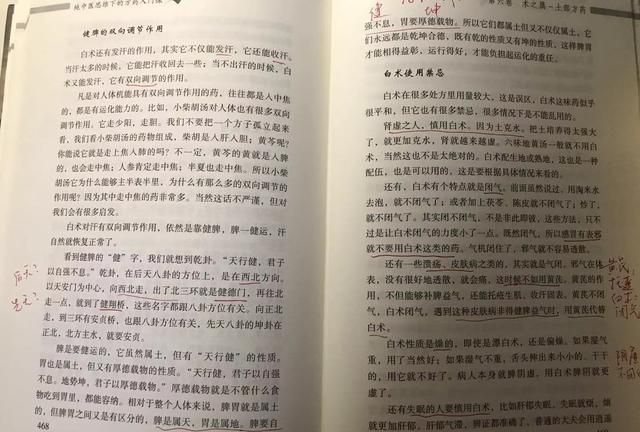 想要大致了解中药种类,要买什么中药书合适呢图5