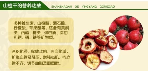 三七和山楂搭配有什么功效,三七决明子山楂有什么功效图2